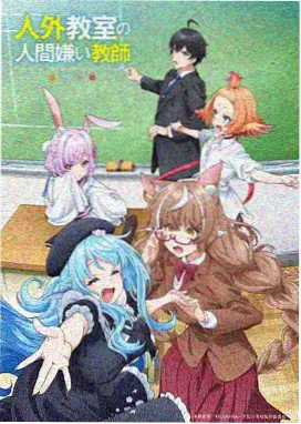 银翼少女 动漫在线观看免费海报