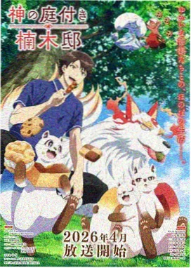 潮汐图书馆 治愈系动画海报